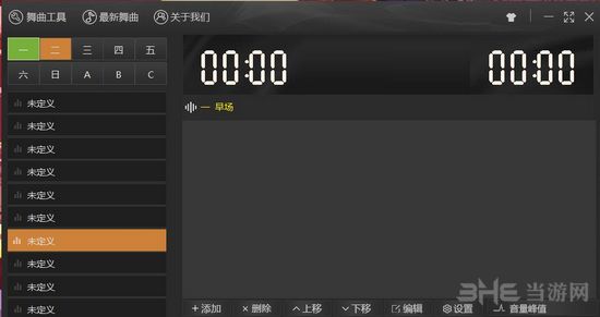 交谊舞曲播放器截图2