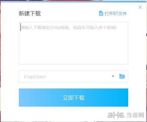 极鲸下载器截图1