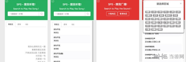 Search to Play the Song(极简音乐电台)截图1