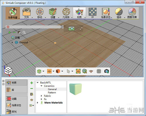 SimLab Composer(3D场景设计软件)截图1