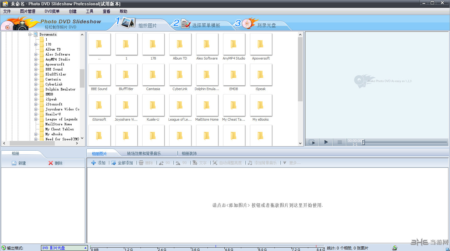 DVD Photo Slideshow Pro截图1