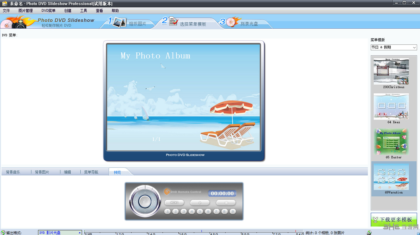 DVD Photo Slideshow Pro截图2
