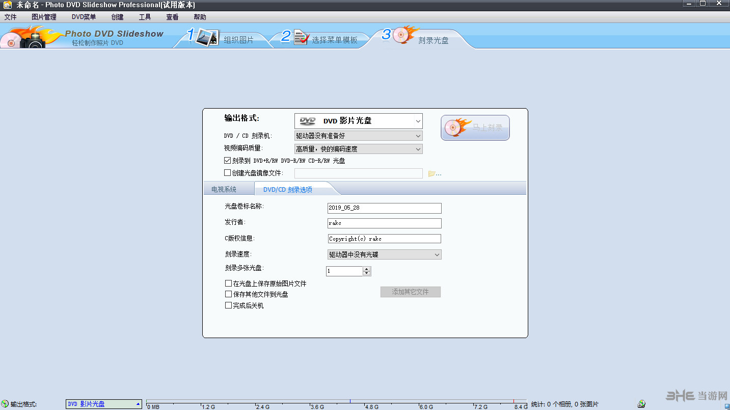 DVD Photo Slideshow Pro截图3