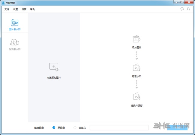 Apowersoft Watermark Remover截图1