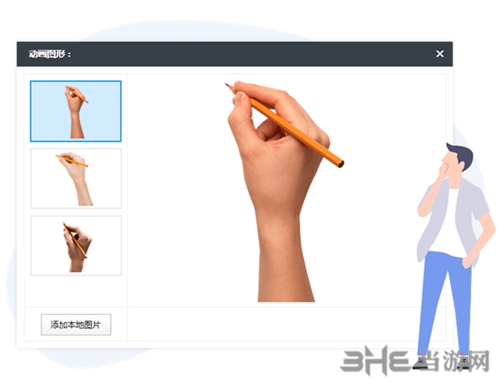 万彩手影大师截图2