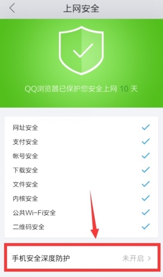 QQ浏览器图片3