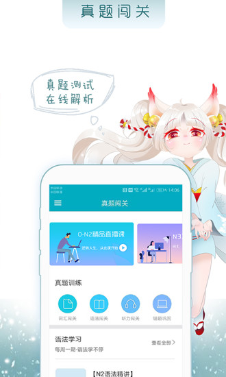 今川日语 安卓版v7.2.4