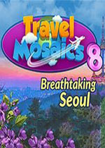 旅行马赛克8：令人叹为观止的首尔
