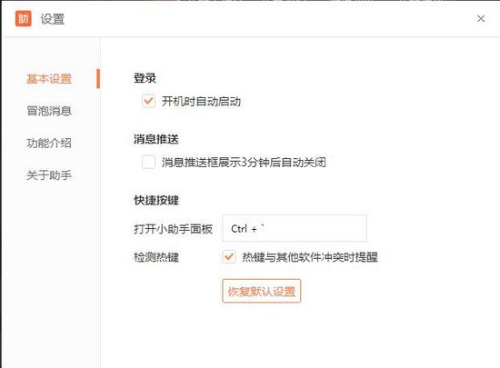 亿企赢办税小助手截图4