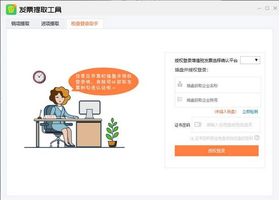 亿企赢办税小助手截图3