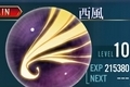 闪之轨迹4西风怎么样 核心回路西风获得方法及强度分析