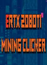 ERTX 2080TI挖矿模拟器