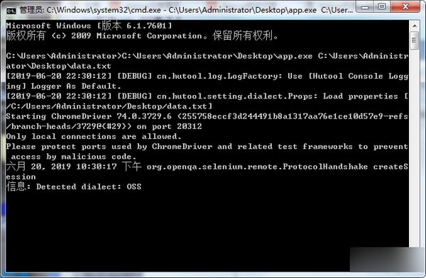 悟空问答自动答题软件截图1