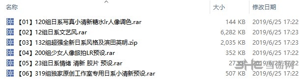 Lightroom日系风格调色预设库截图1