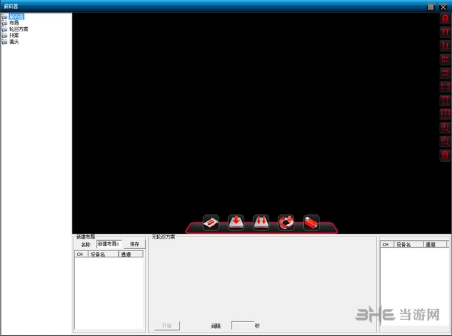 今可视监控摄像头安装软件(kingkos cms)截图3