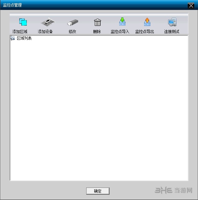 今可视监控摄像头安装软件(kingkos cms)截图2