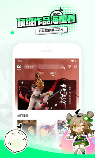 叭哒app3