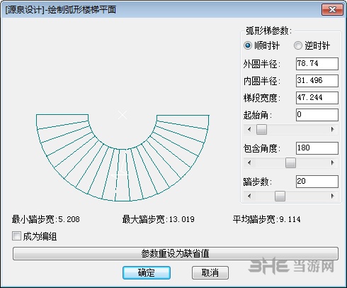 CAD源泉建筑设计插件截图2