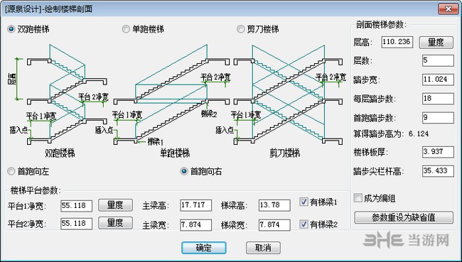 CAD源泉建筑设计插件截图5