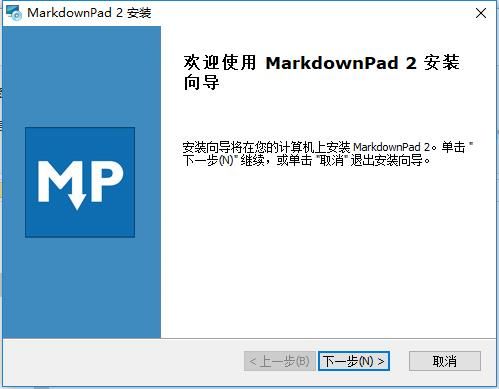 MarkdownPad2图片2