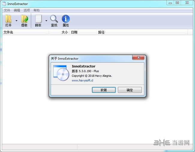 InnoExtractor Plus 7.0.1.509 downloading