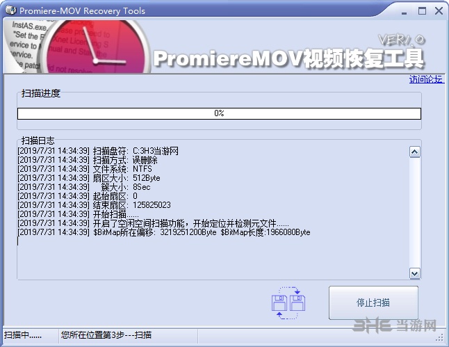 Promiere-Mov Recovery Tools图片3