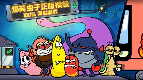 爆笑虫子大冒险中文游戏1