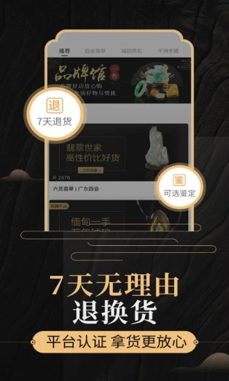 一件app3