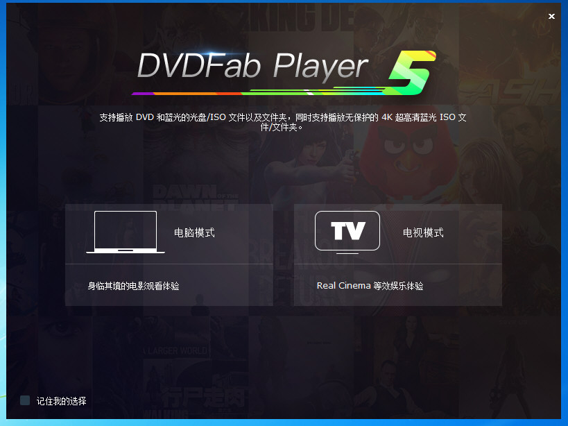 DVDFab Player Ultra截图1