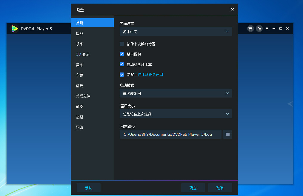 DVDFab Player Ultra截图3