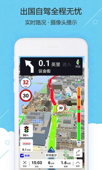 旅图地图app2