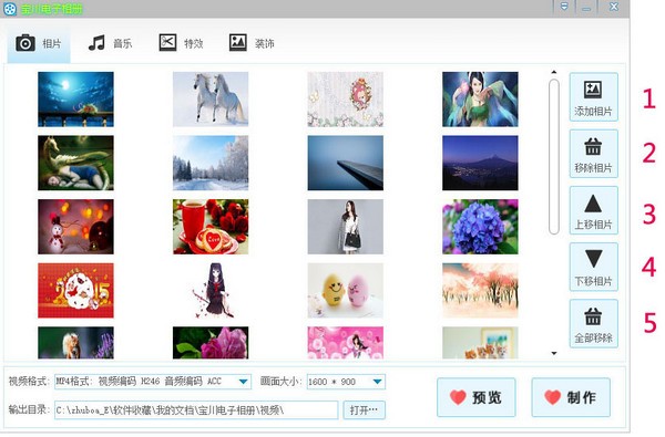 宝川电子相册截图3