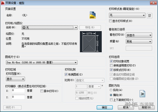 星空智能CAD批量打印SmartBatchPlot截图1