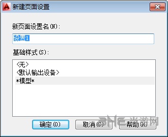 星空智能CAD批量打印SmartBatchPlot截图5