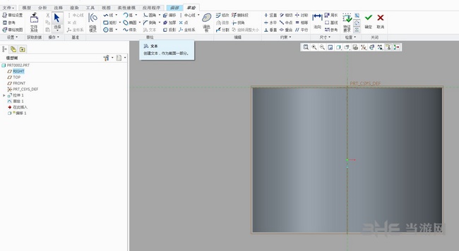 PTC Creo2.0软件安装包截图2
