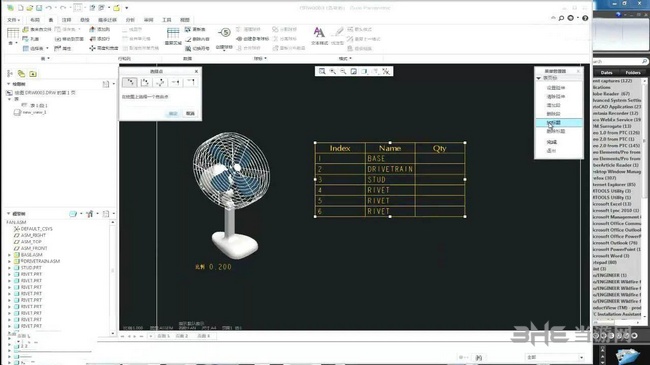 PTC Creo2.0软件安装包截图3
