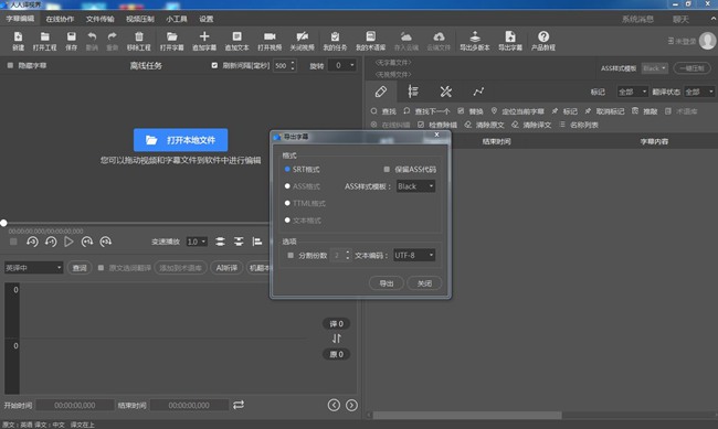 人人翻译视界破解版截图1