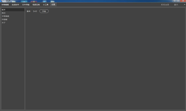 人人翻译视界破解版截图5