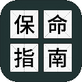 送命题保命指南 v1.0.1