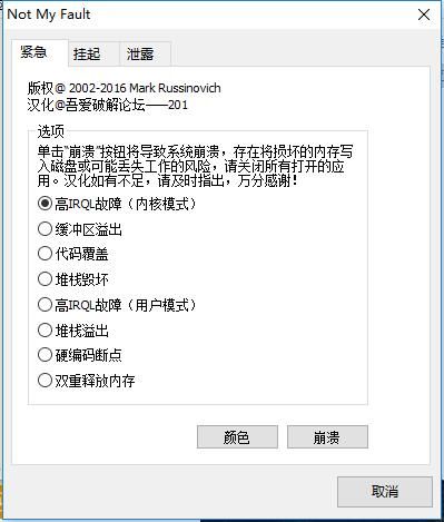 Not My Fault截图1