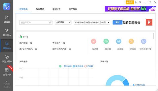 小鹿竞价百度助手截图3