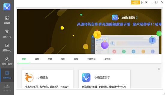 小鹿竞价百度助手截图4