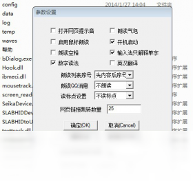 布莱叶读屏软件截图1