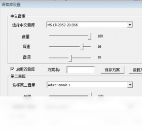 布莱叶读屏软件截图3