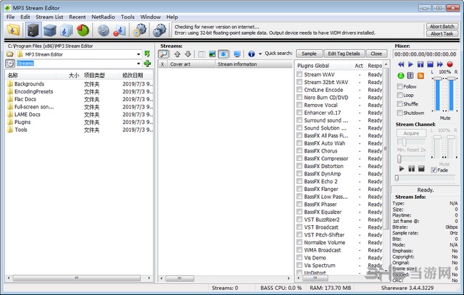 MP3 Stream Editor截图1