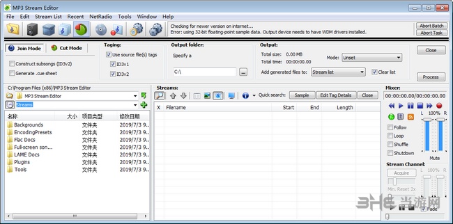 MP3 Stream Editor截图2