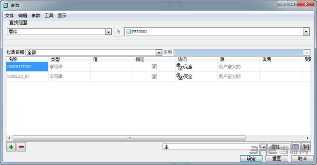 proe3.0野火破解版截图5