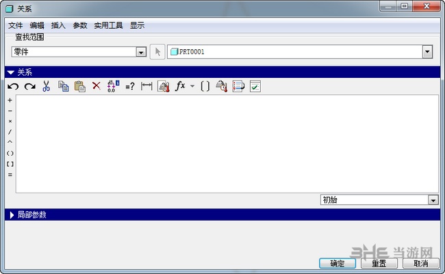 proe3.0野火破解版截图4