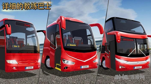 公交车模拟器3