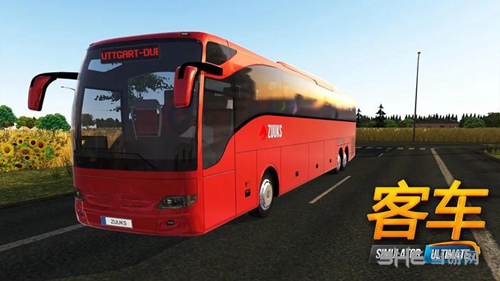 公交车模拟器无限金币版4